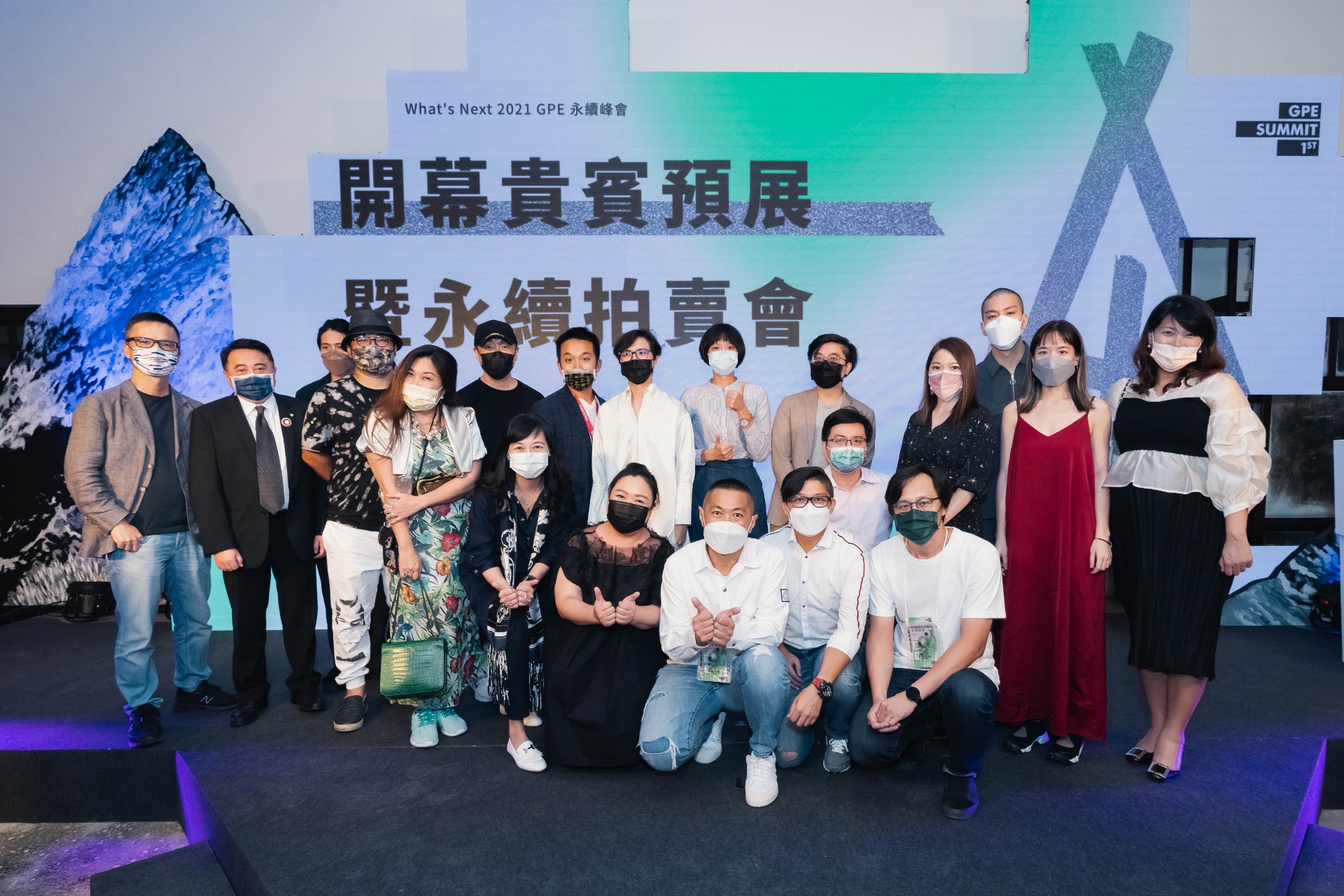 WHAT'S NEXT 2021 GPE永續峰會